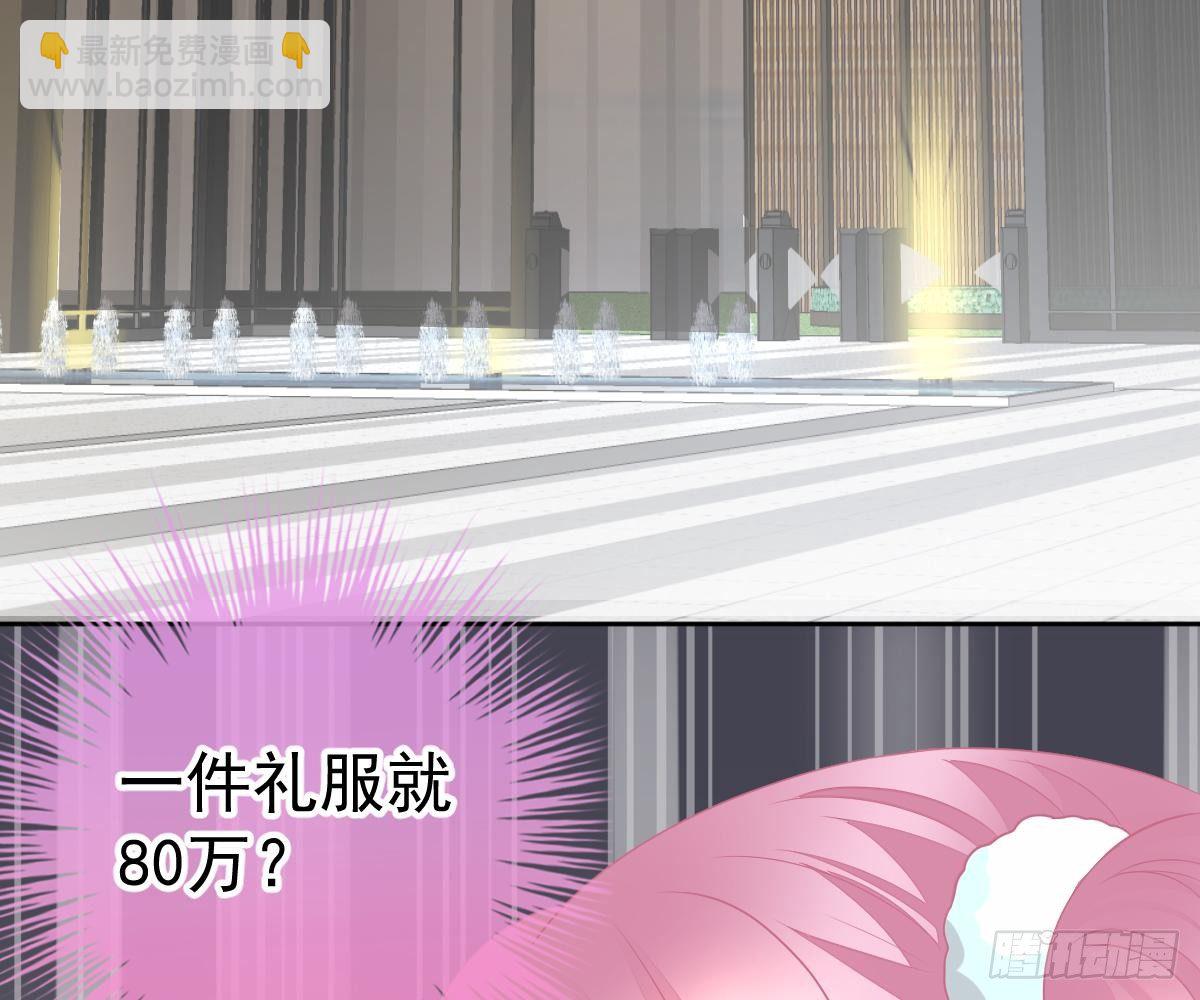 冰山總裁小萌妻（總裁要撩我） - 你更美味(2/2) - 7