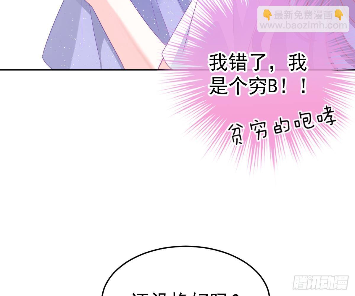 冰山總裁小萌妻（總裁要撩我） - 你更美味(2/2) - 2