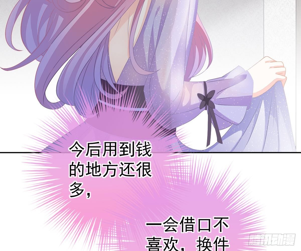 冰山總裁小萌妻（總裁要撩我） - 你更美味(2/2) - 7