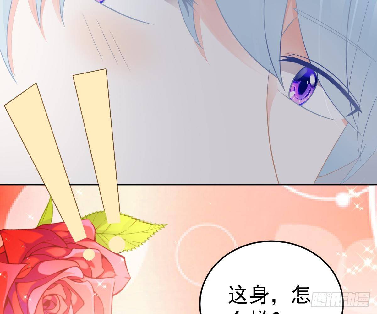 冰山總裁小萌妻（總裁要撩我） - 你更美味(2/2) - 4