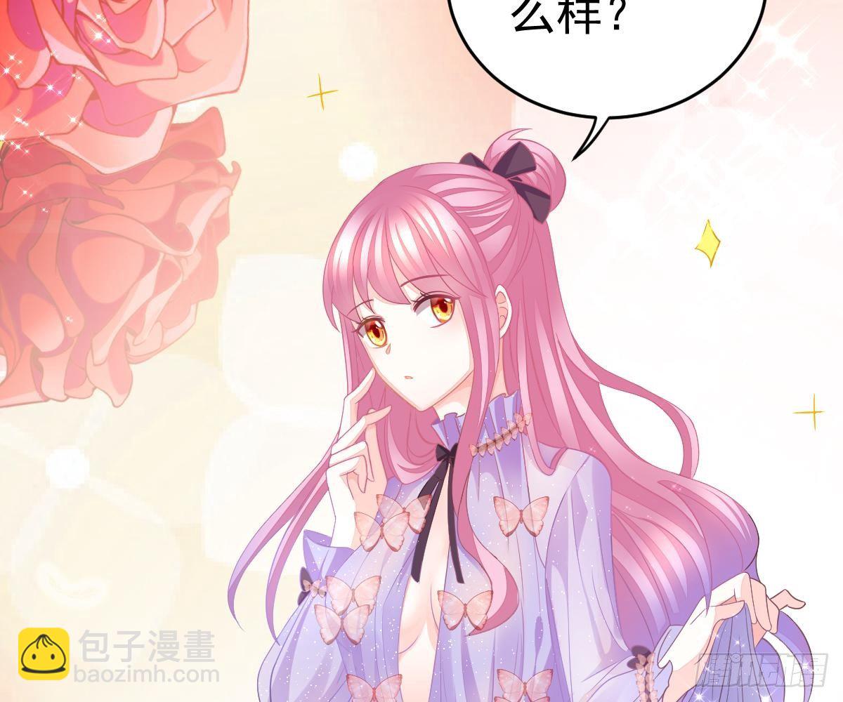 冰山總裁小萌妻（總裁要撩我） - 你更美味(2/2) - 5