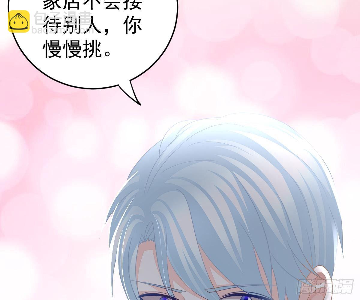 冰山總裁小萌妻（總裁要撩我） - 你更美味(2/2) - 6