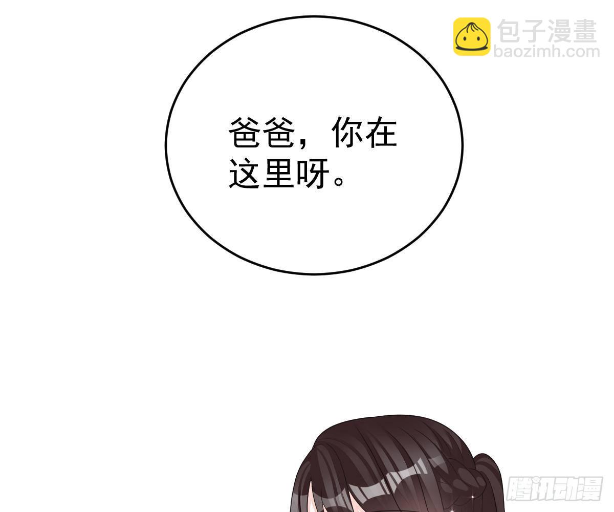 冰山總裁小萌妻（總裁要撩我） - 生日宴會(1/2) - 6