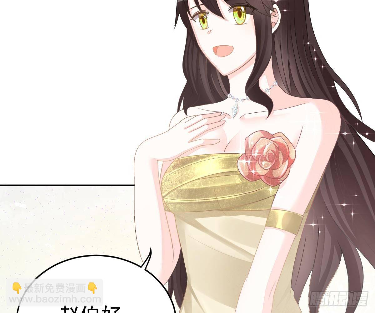 冰山總裁小萌妻（總裁要撩我） - 生日宴會(1/2) - 7