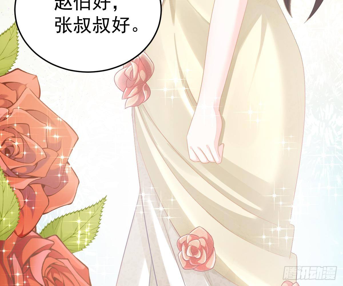 冰山總裁小萌妻（總裁要撩我） - 生日宴會(1/2) - 8