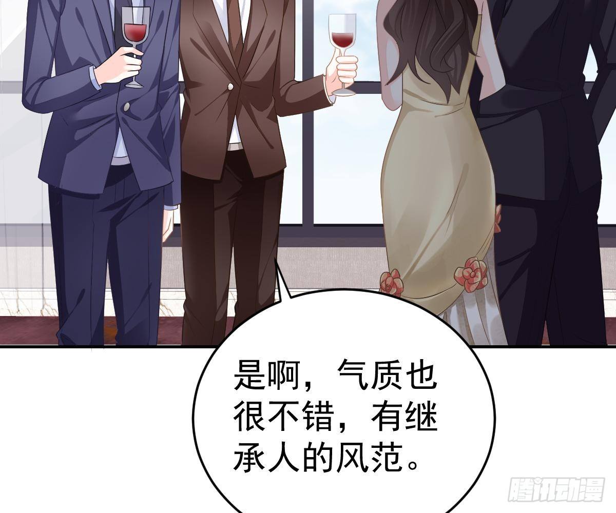 冰山總裁小萌妻（總裁要撩我） - 生日宴會(1/2) - 3