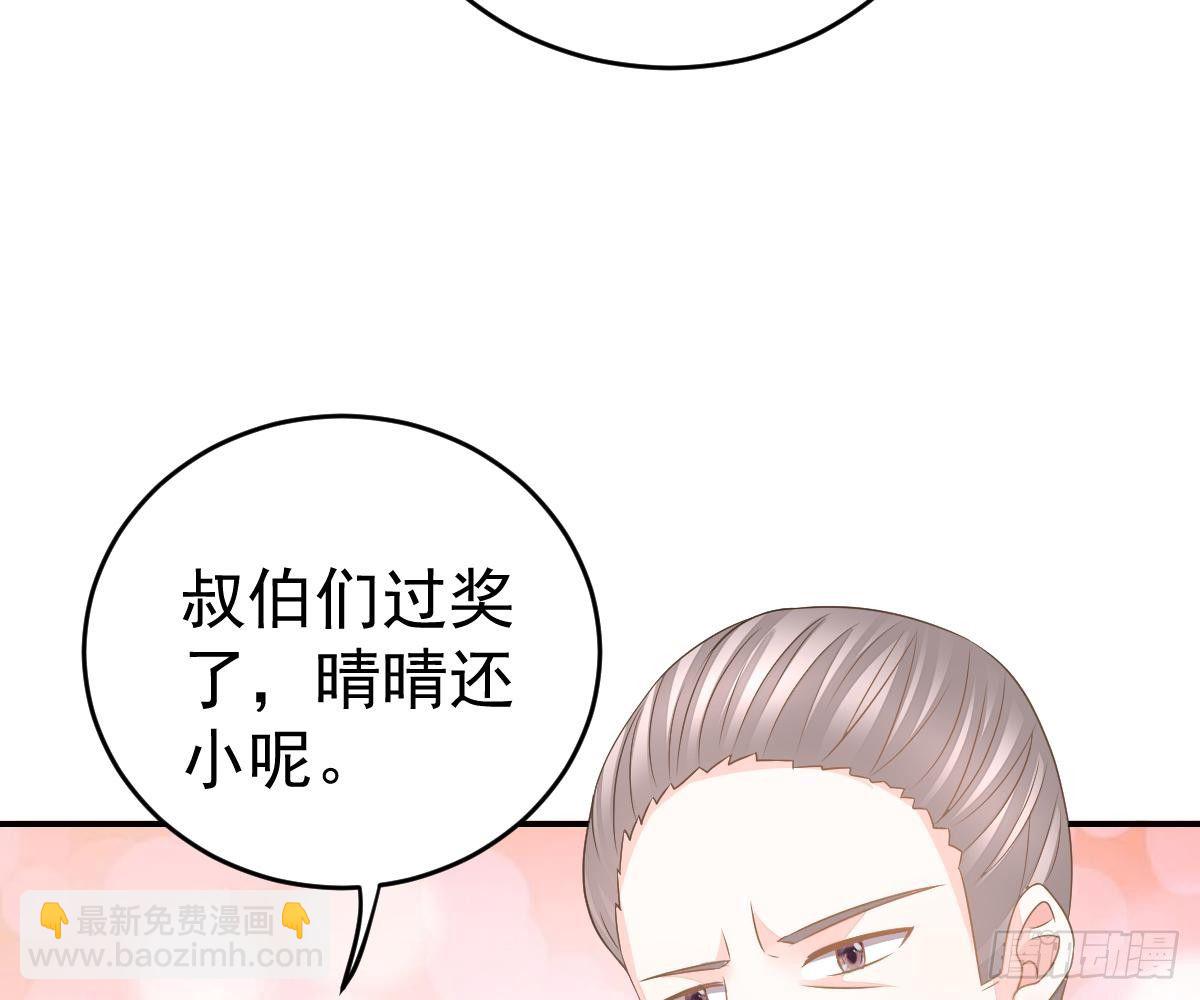 冰山總裁小萌妻（總裁要撩我） - 生日宴會(1/2) - 4