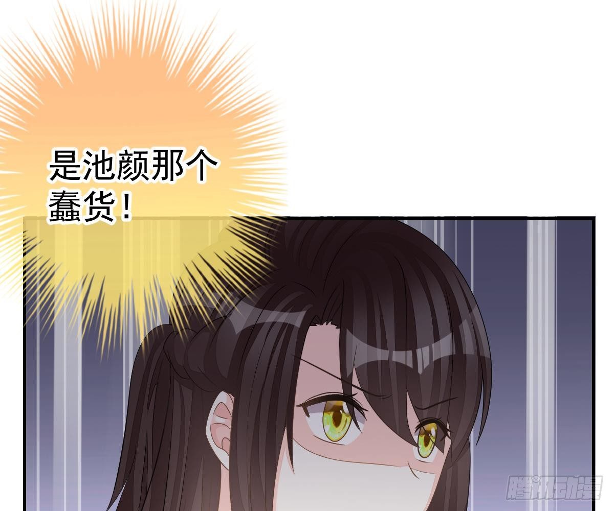 冰山總裁小萌妻（總裁要撩我） - 生日宴會(1/2) - 7