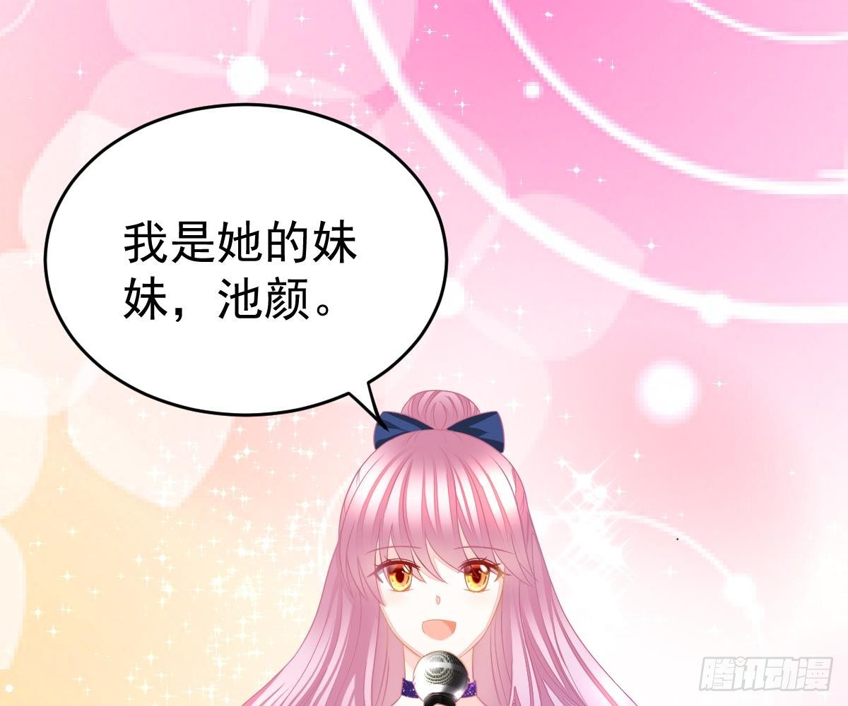 冰山總裁小萌妻（總裁要撩我） - 生日宴會(1/2) - 1