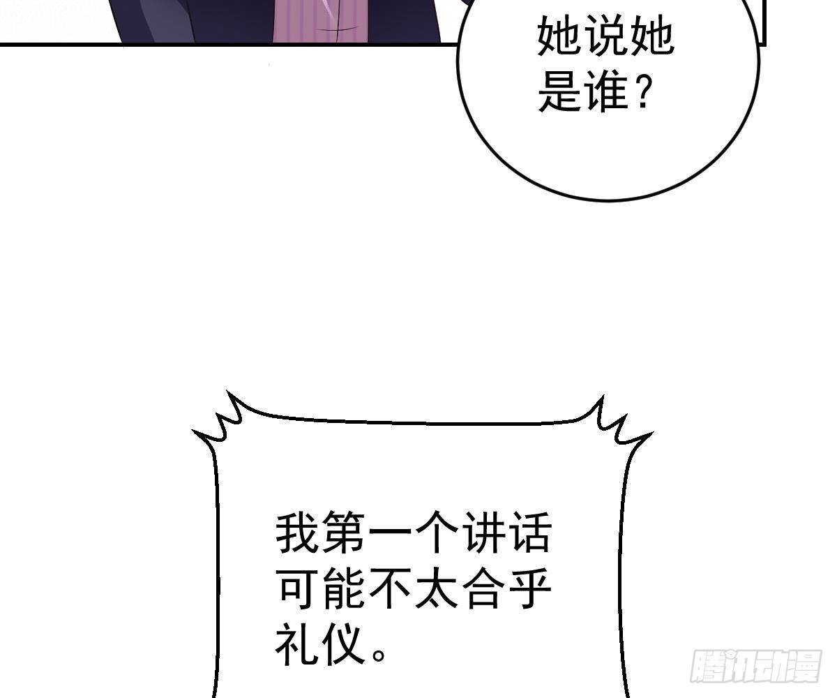冰山總裁小萌妻（總裁要撩我） - 生日宴會(1/2) - 6