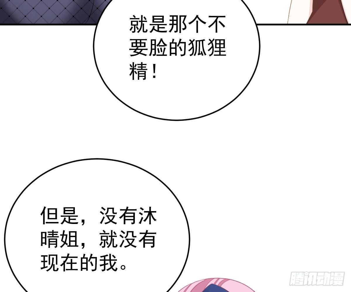冰山總裁小萌妻（總裁要撩我） - 生日宴會(1/2) - 1
