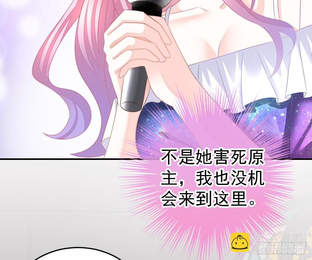 冰山總裁小萌妻（總裁要撩我） - 生日宴會(1/2) - 3