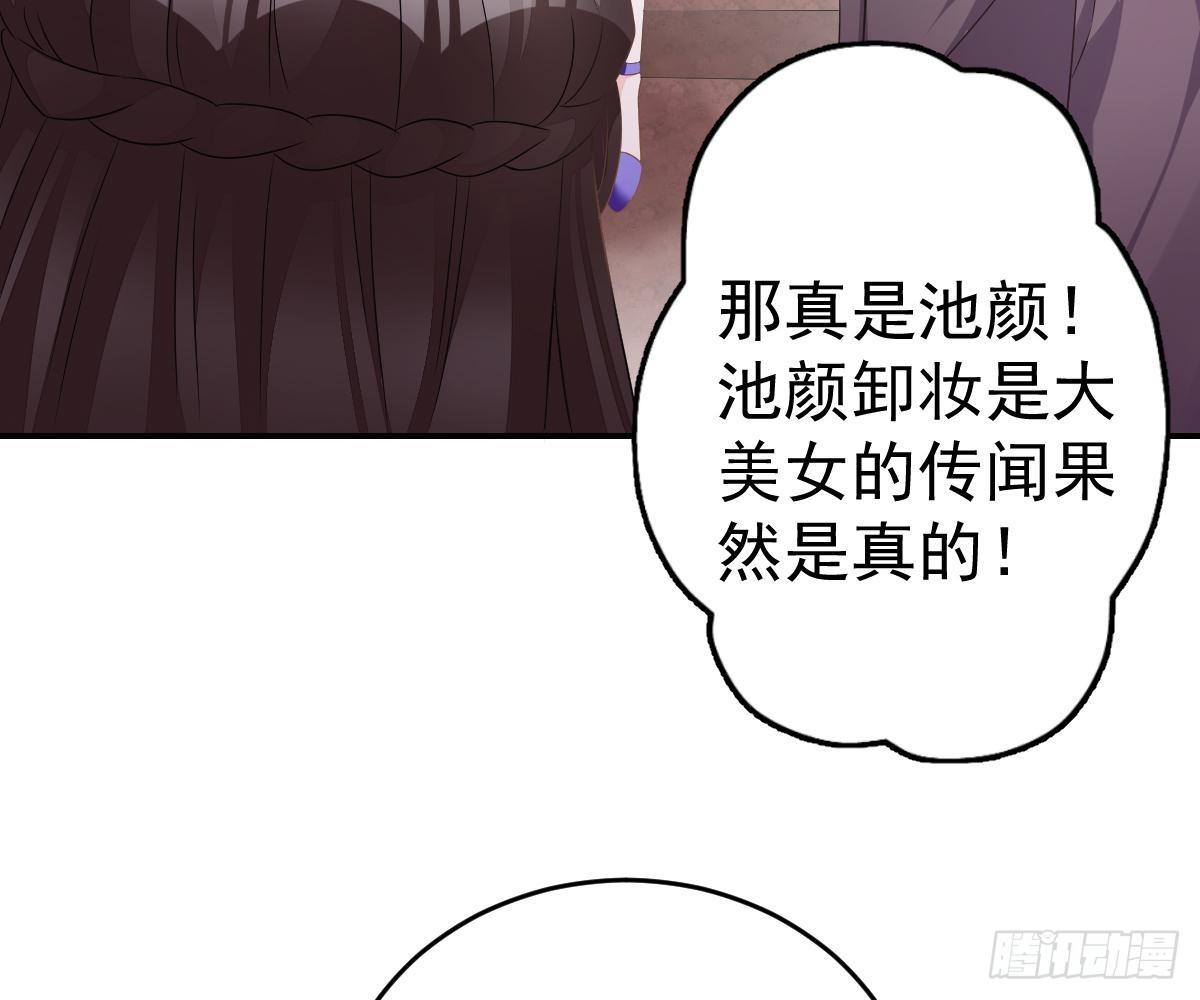 冰山總裁小萌妻（總裁要撩我） - 生日宴會(2/2) - 3