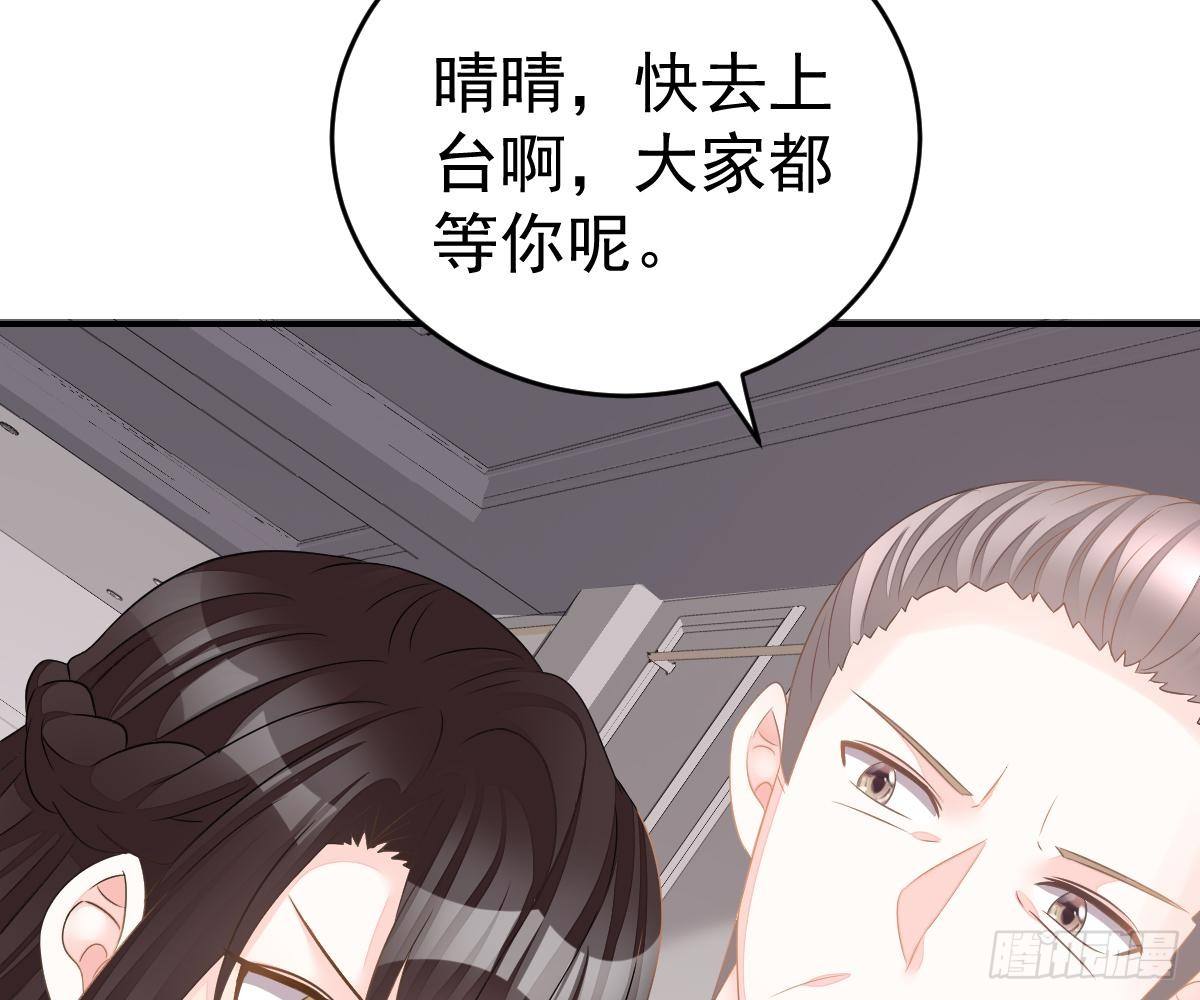 冰山總裁小萌妻（總裁要撩我） - 生日宴會(2/2) - 4