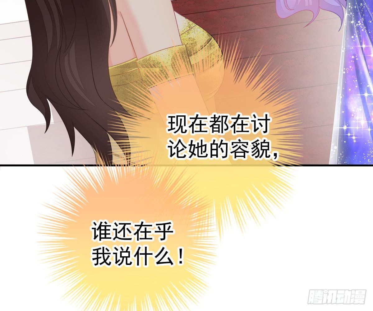 冰山總裁小萌妻（總裁要撩我） - 生日宴會(2/2) - 8