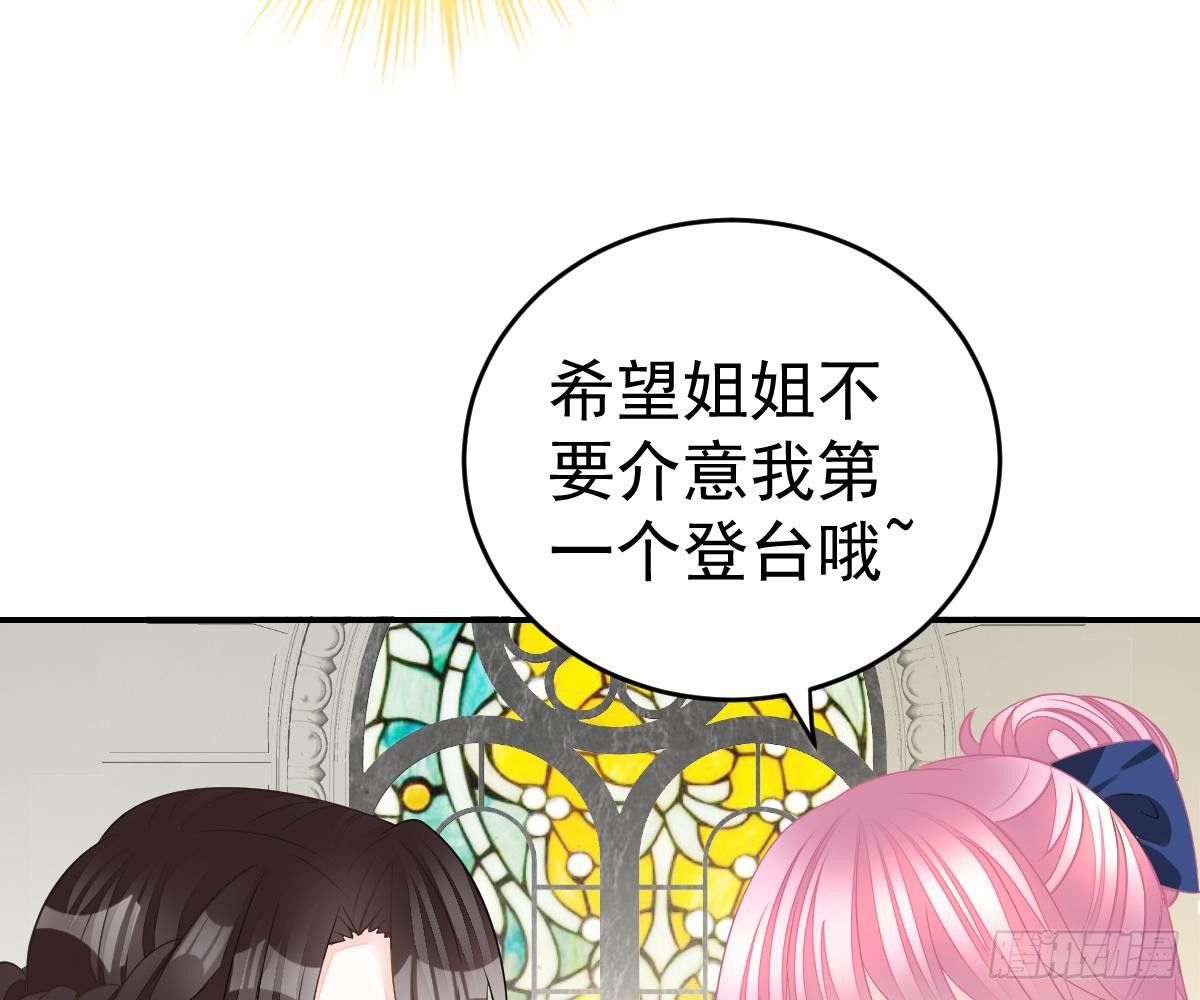 冰山總裁小萌妻（總裁要撩我） - 生日宴會(2/2) - 1