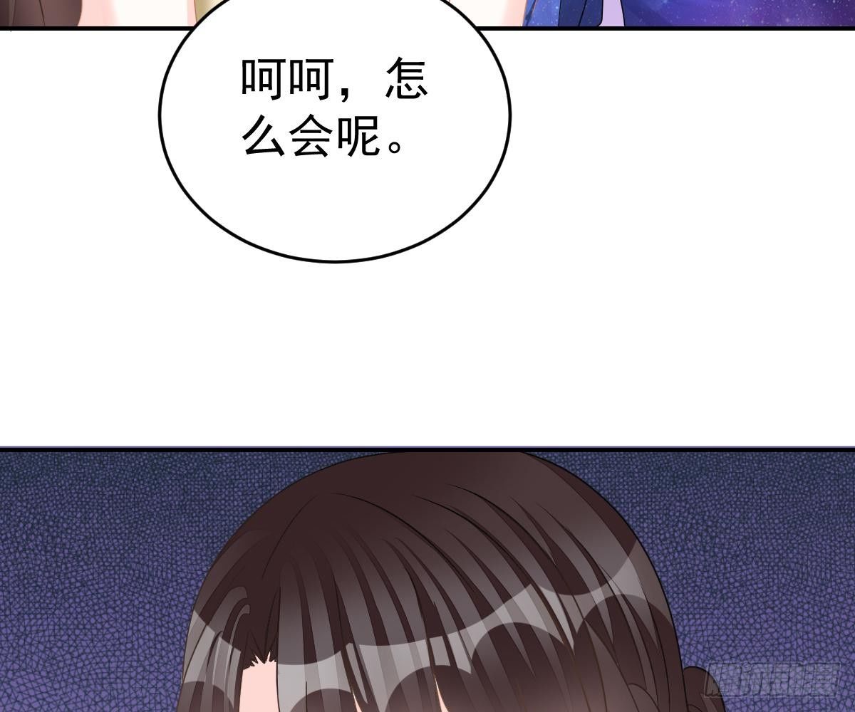 冰山總裁小萌妻（總裁要撩我） - 生日宴會(2/2) - 3