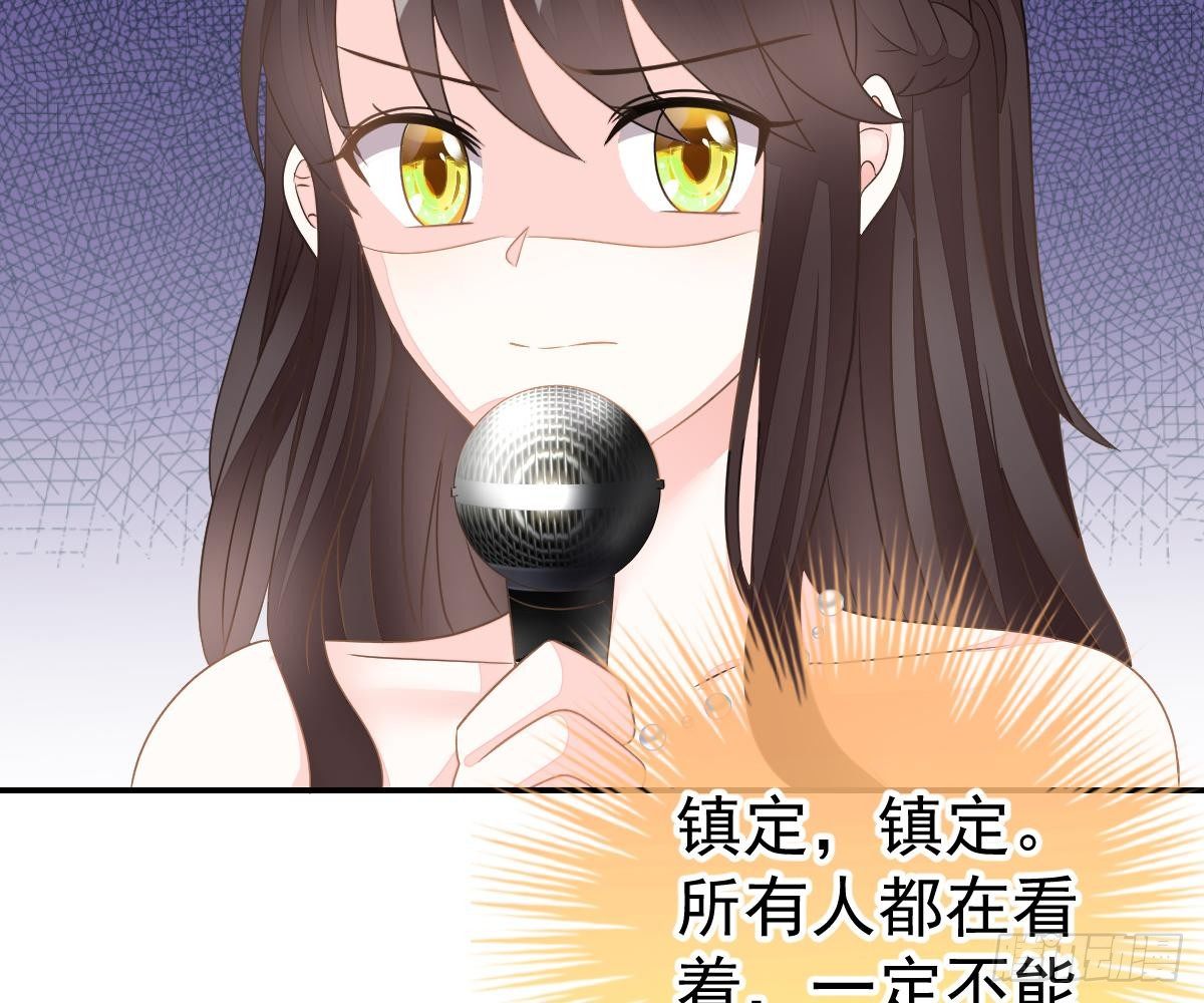 冰山總裁小萌妻（總裁要撩我） - 生日宴會(2/2) - 4