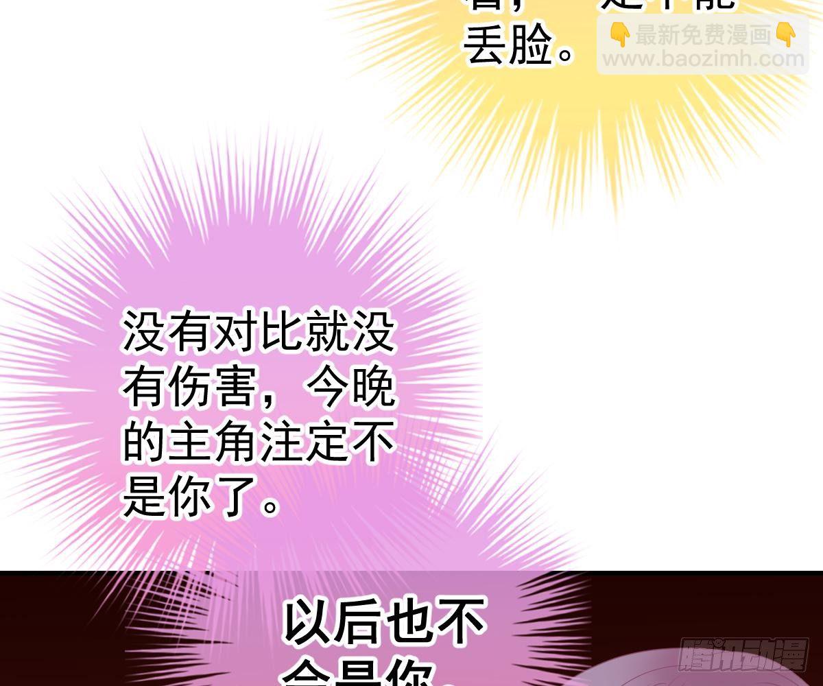 冰山總裁小萌妻（總裁要撩我） - 生日宴會(2/2) - 5