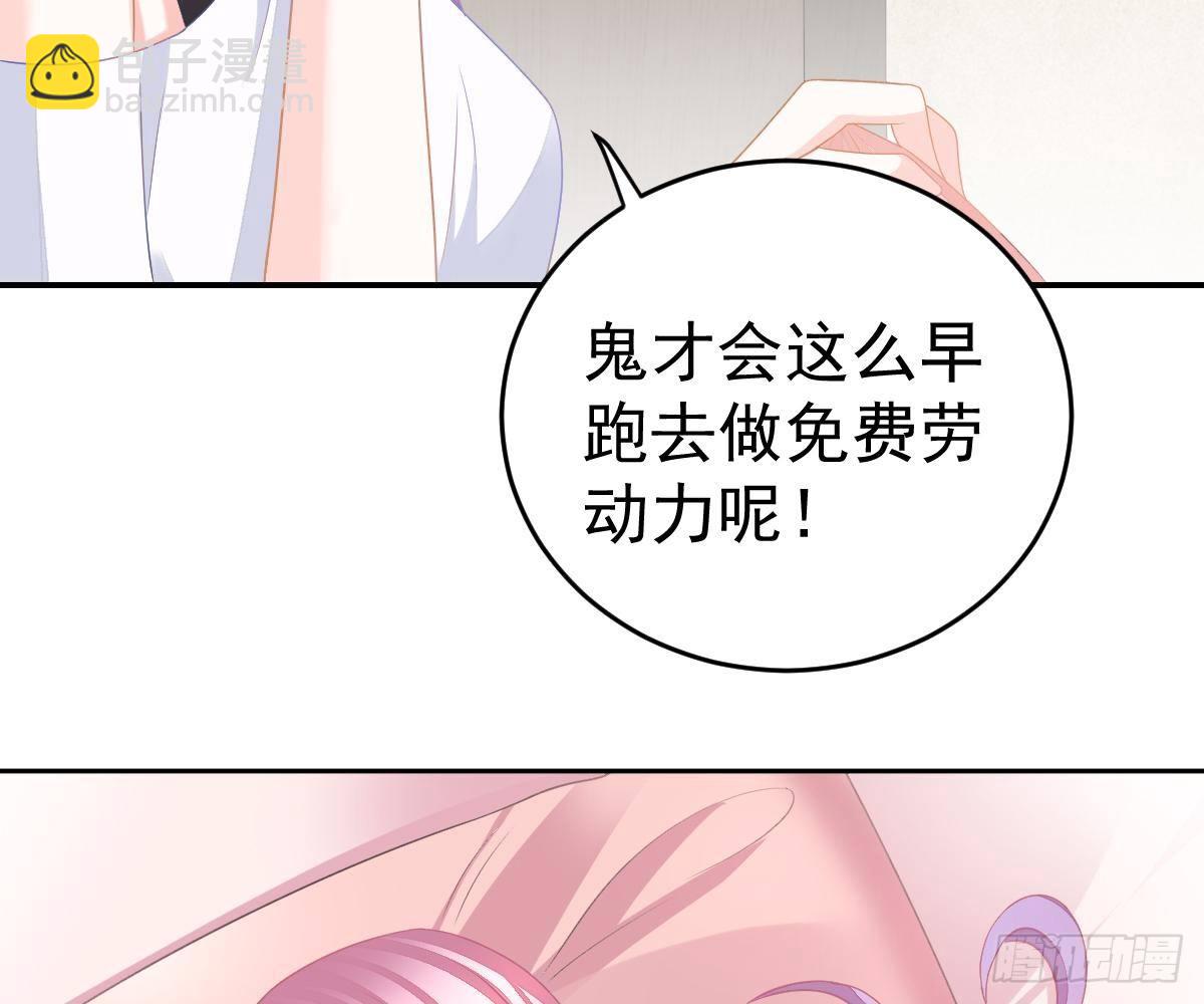 冰山總裁小萌妻（總裁要撩我） - 生日宴會(1/2) - 6