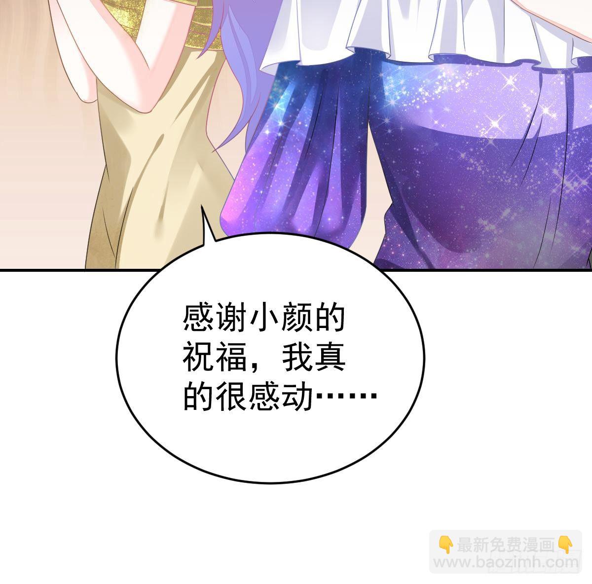 冰山總裁小萌妻（總裁要撩我） - 生日宴會(2/2) - 7
