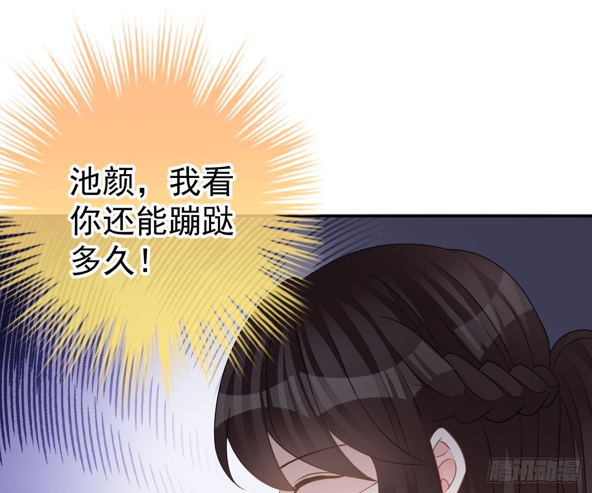 冰山總裁小萌妻（總裁要撩我） - 生日宴會(2/2) - 8