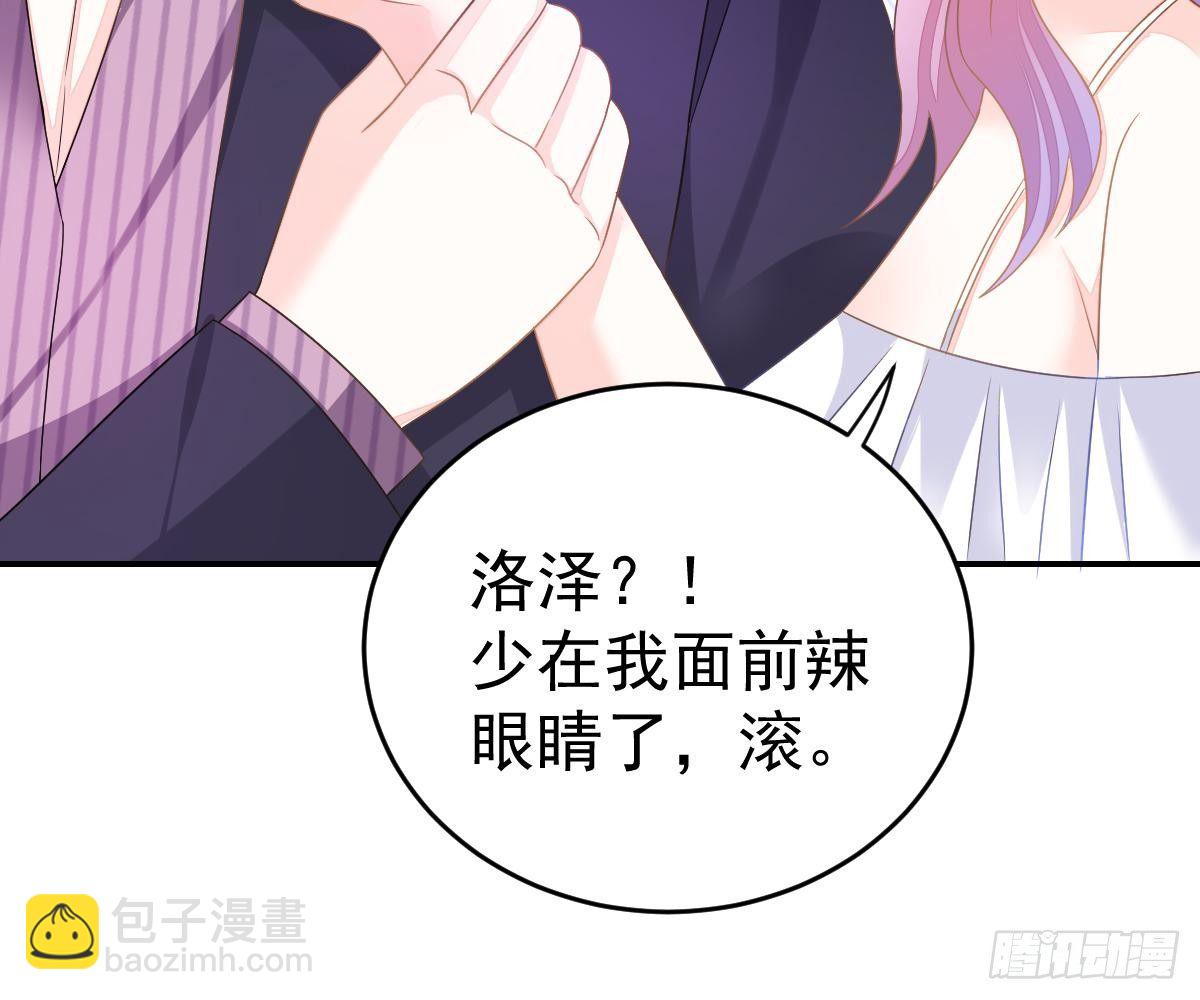 冰山總裁小萌妻（總裁要撩我） - 生日宴會(2/2) - 1
