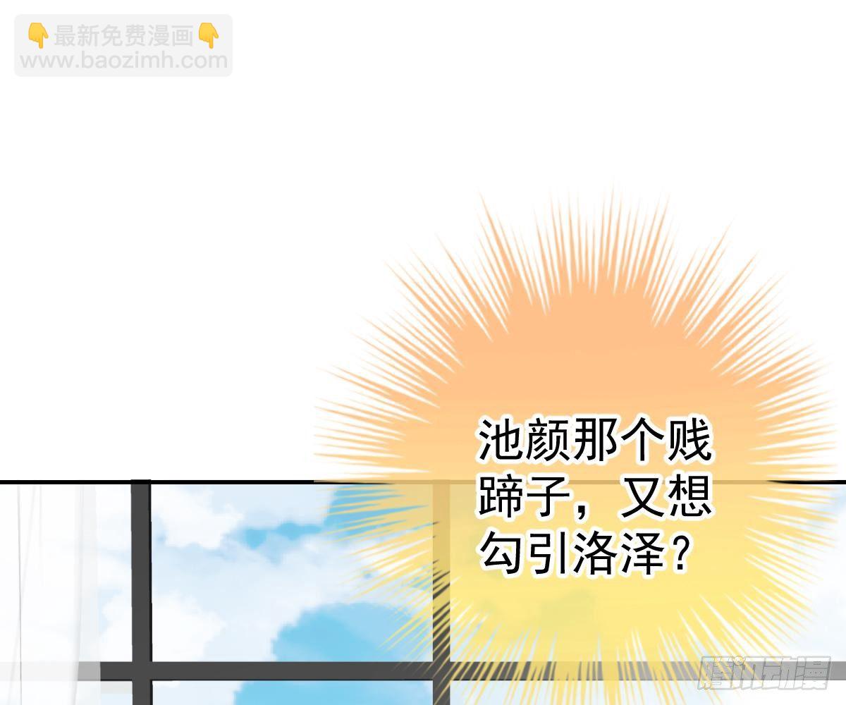 冰山總裁小萌妻（總裁要撩我） - 生日宴會(2/2) - 2