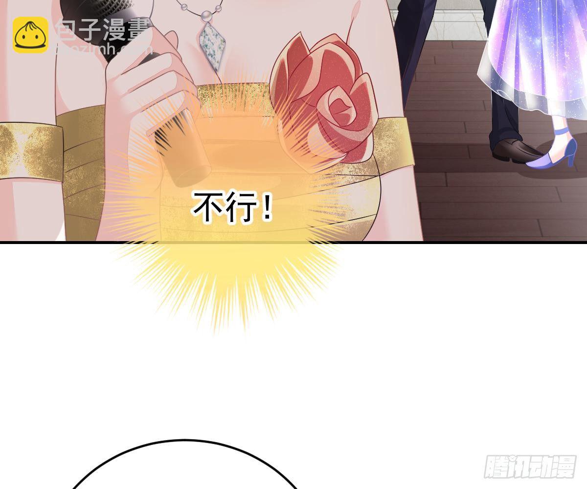 冰山總裁小萌妻（總裁要撩我） - 生日宴會(2/2) - 4