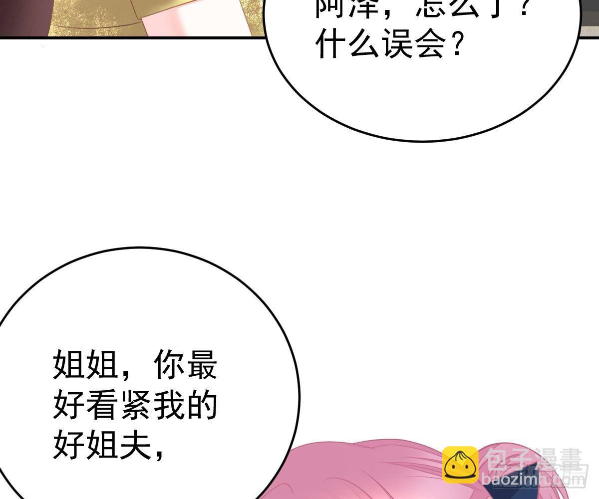 冰山總裁小萌妻（總裁要撩我） - 生日宴會(2/2) - 7