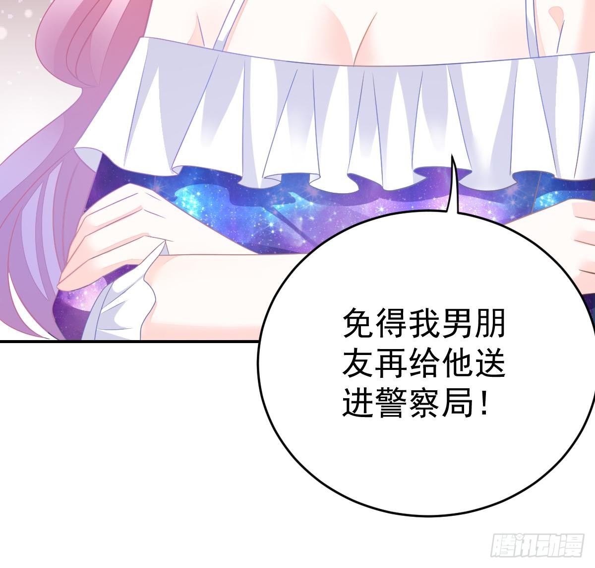 冰山總裁小萌妻（總裁要撩我） - 生日宴會(2/2) - 1