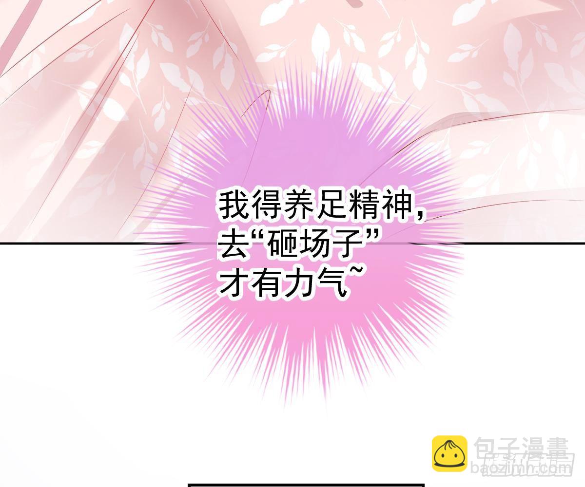 冰山總裁小萌妻（總裁要撩我） - 生日宴會(1/2) - 8