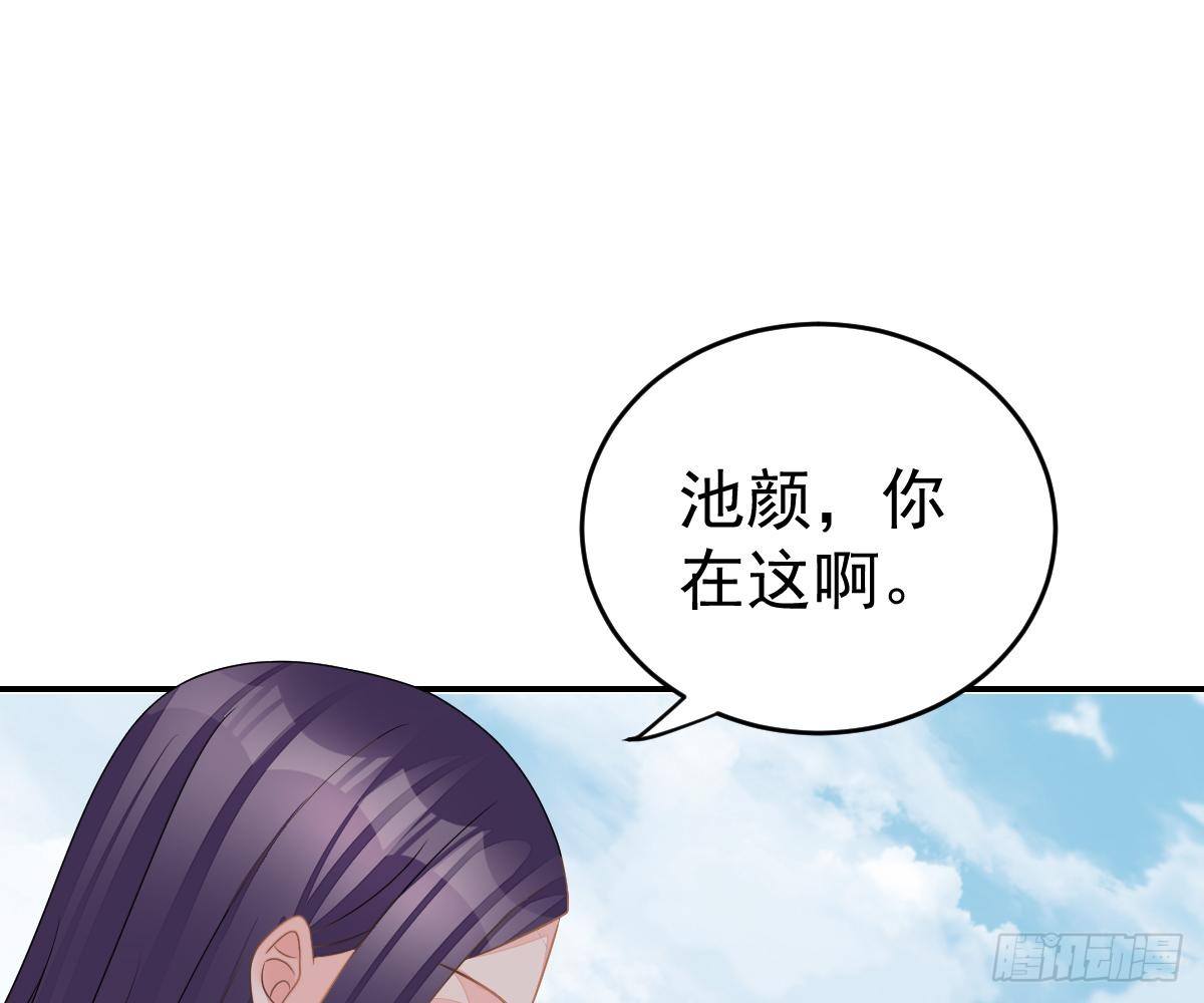 冰山總裁小萌妻（總裁要撩我） - 生日宴會(2/2) - 8