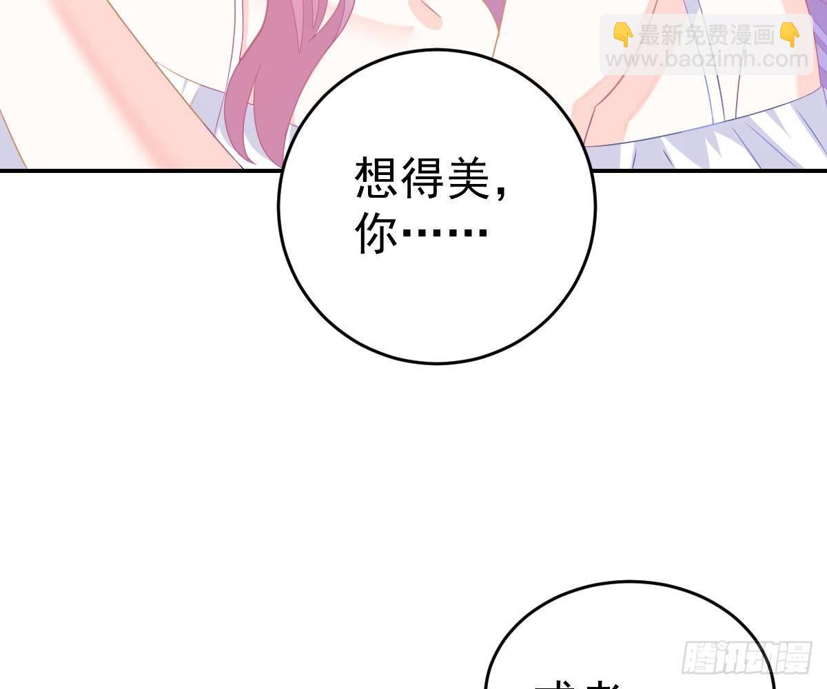 不是池颜！(1/3)-第25话