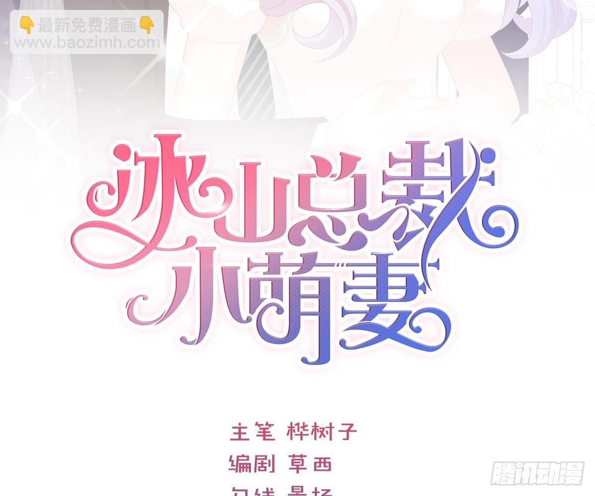 不是池颜！(1/3)-第25话