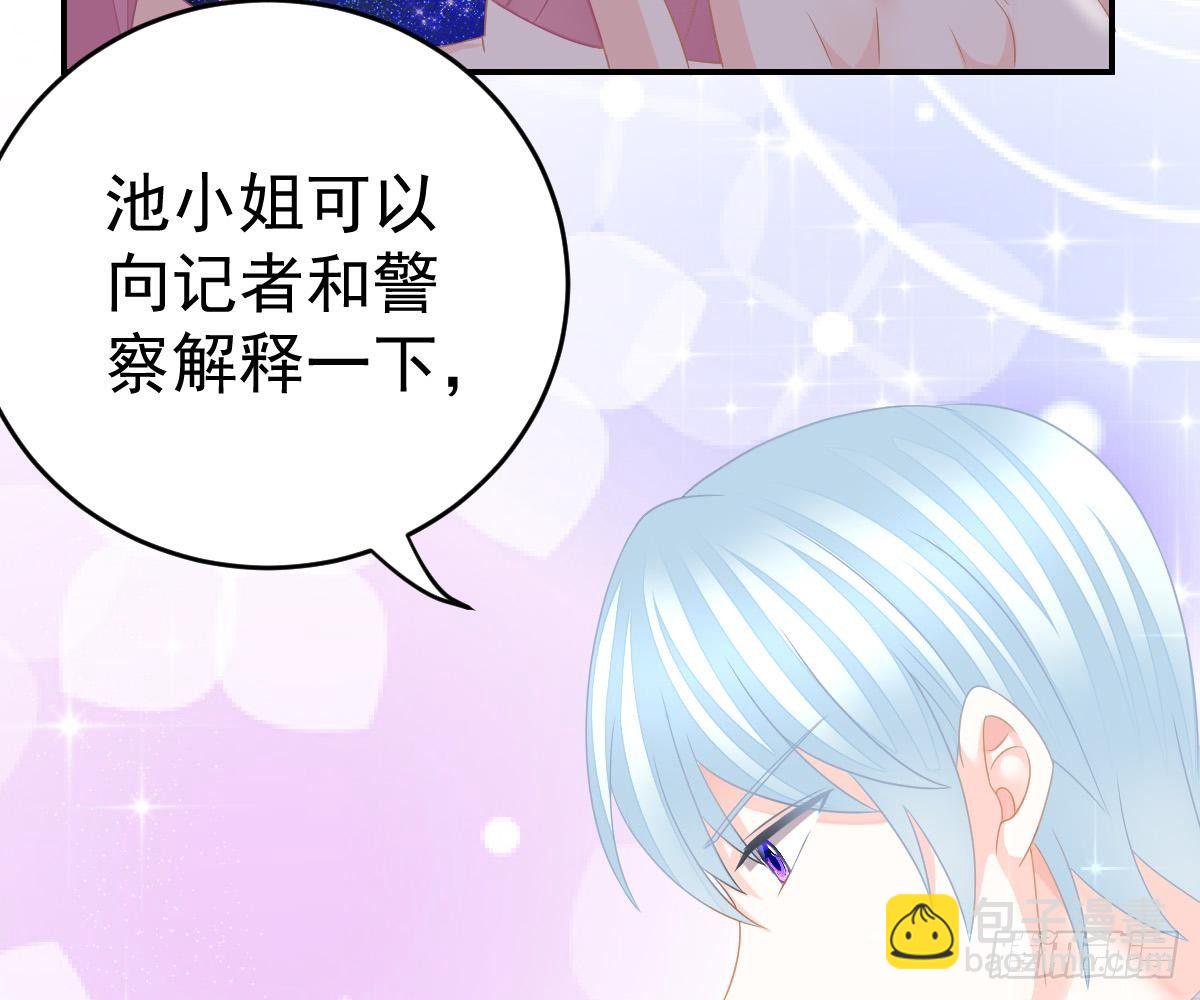 不是池颜！(1/3)-第25话