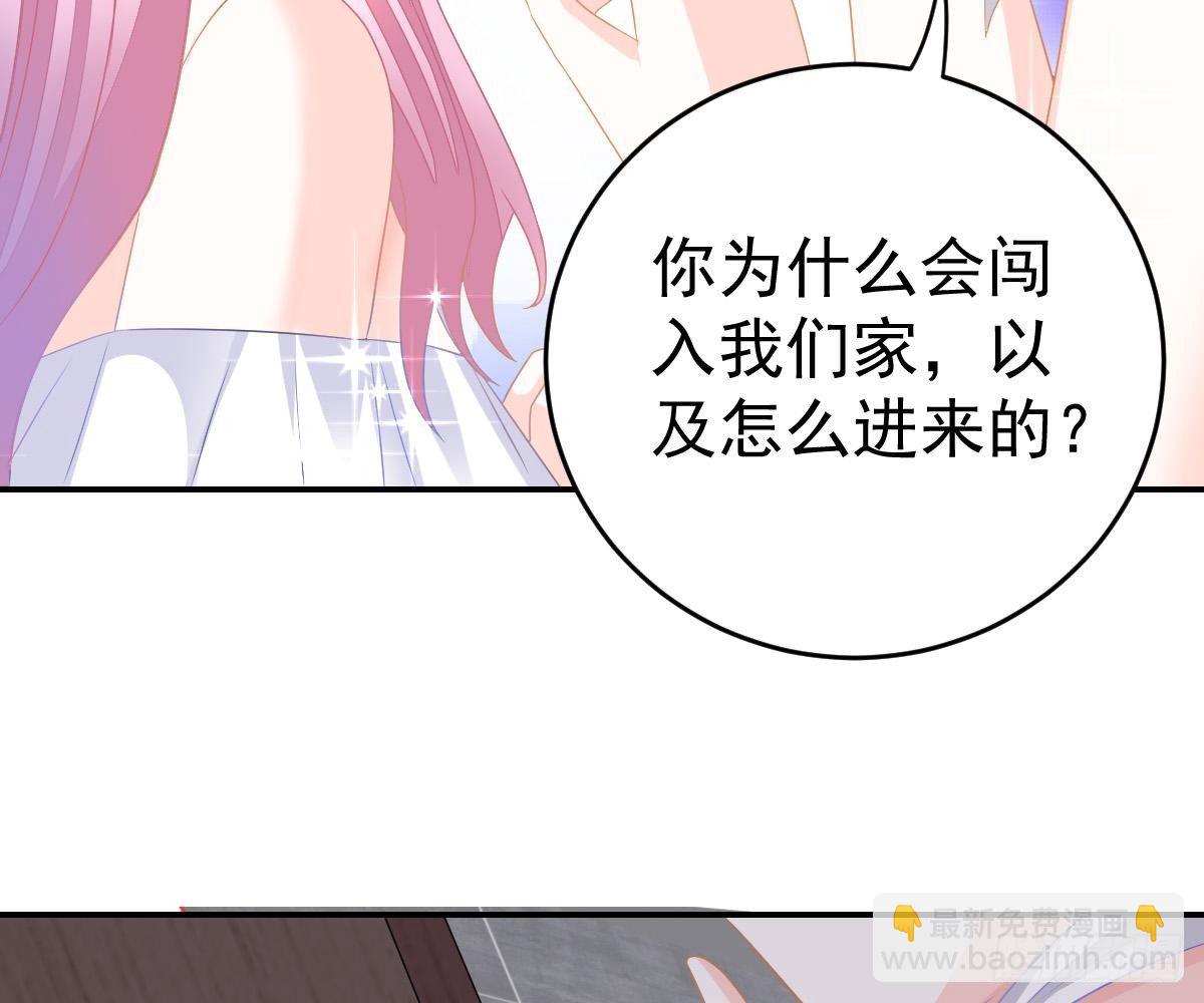 不是池颜！(1/3)-第25话