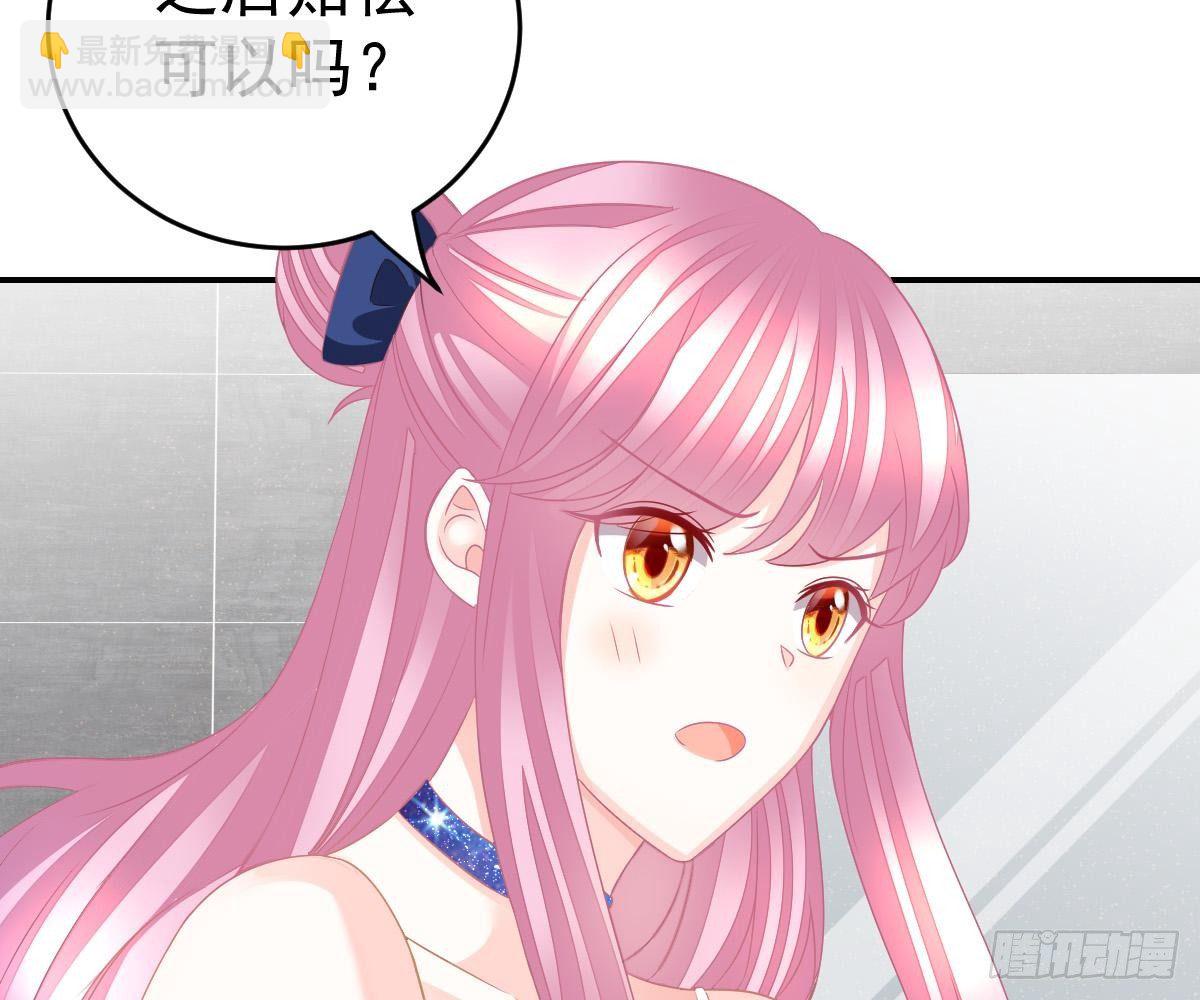 不是池颜！(1/3)-第25话