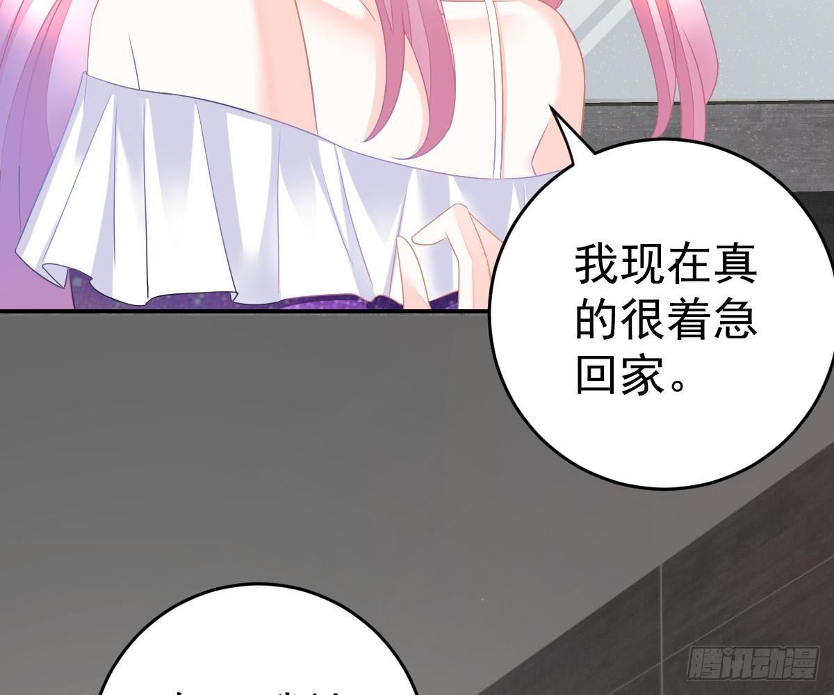 不是池颜！(1/3)-第25话