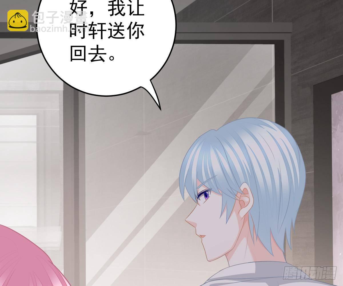 不是池颜！(1/3)-第25话