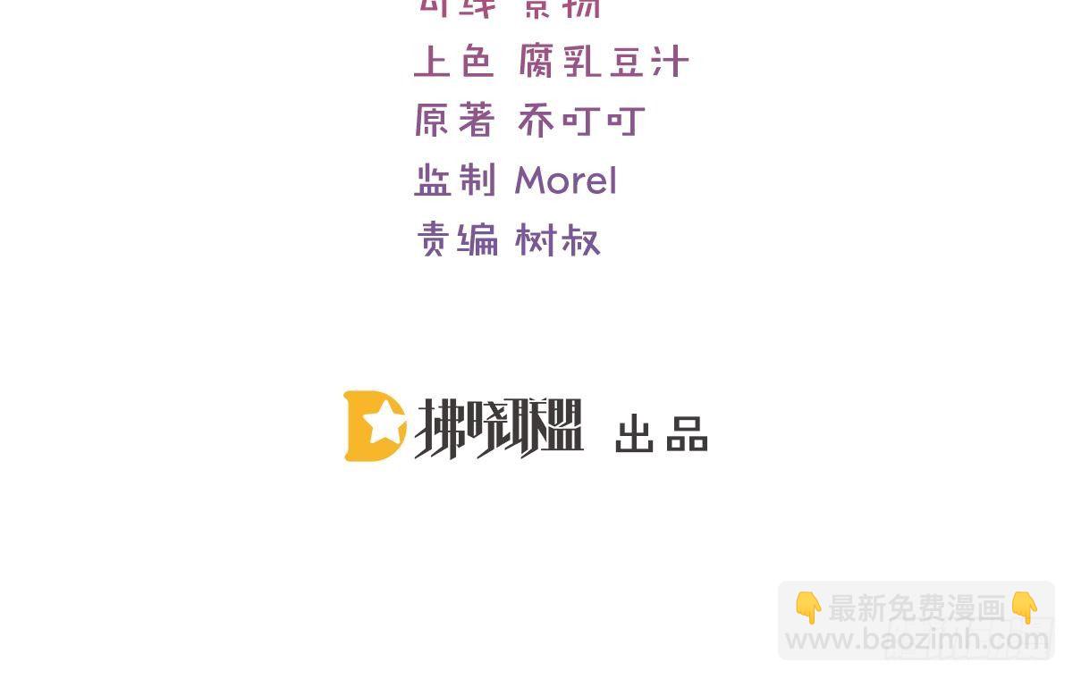 不是池颜！(1/3)-第25话