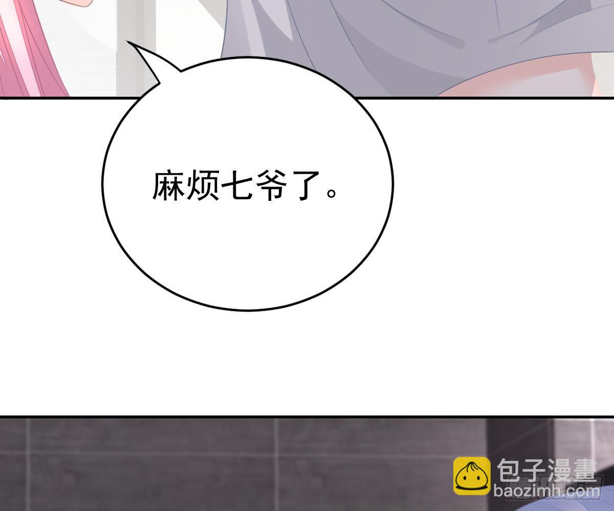 不是池颜！(1/3)-第25话