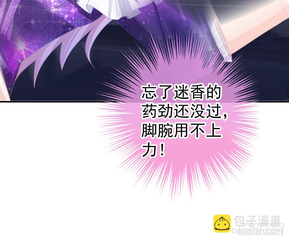 不是池颜！(1/3)-第25话