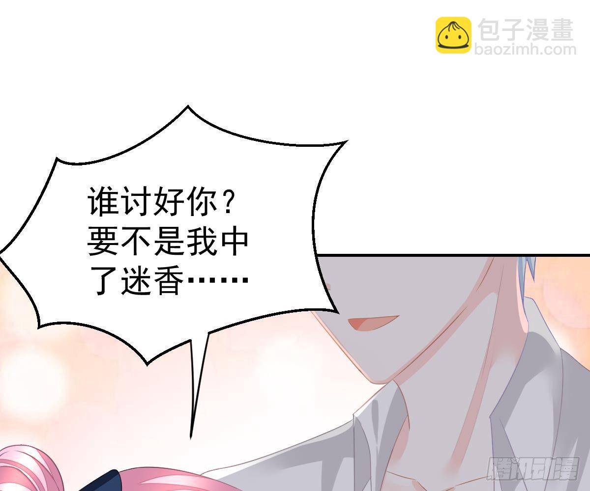 不是池颜！(1/3)-第25话