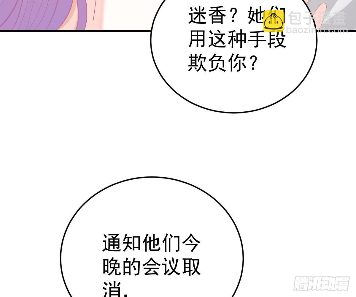 不是池颜！(1/3)-第25话