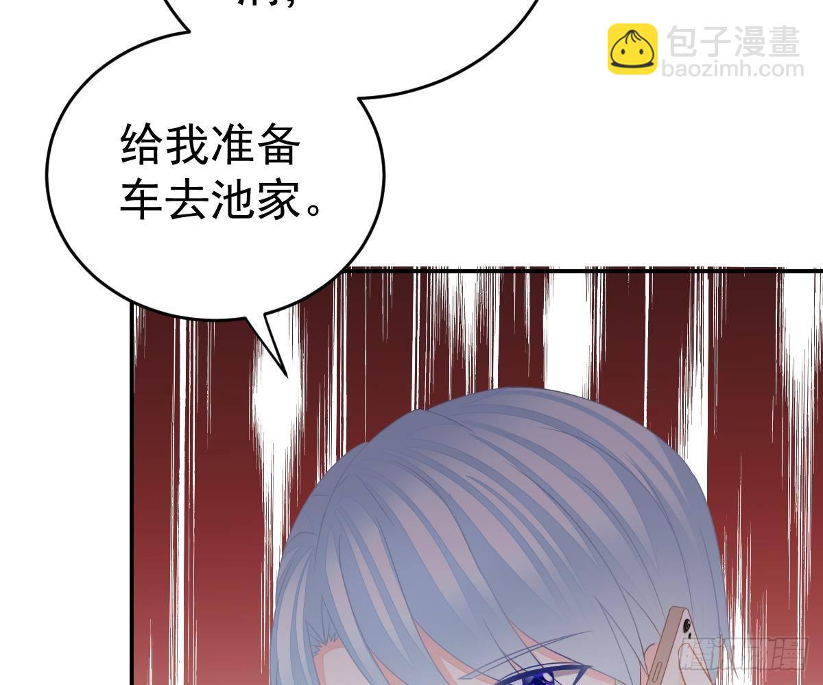 不是池颜！(1/3)-第25话