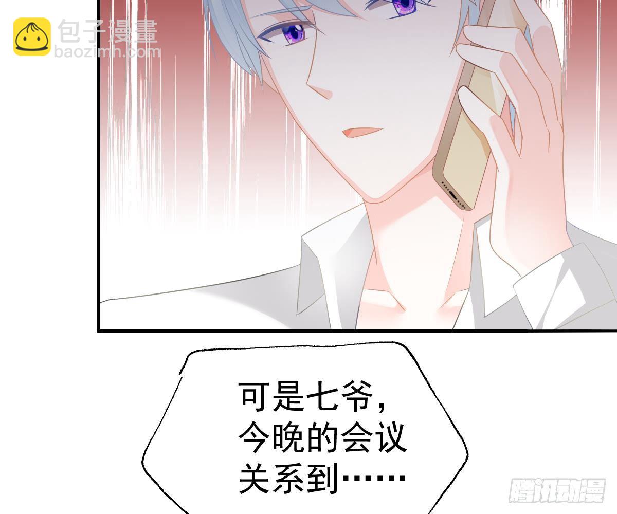 不是池颜！(1/3)-第25话