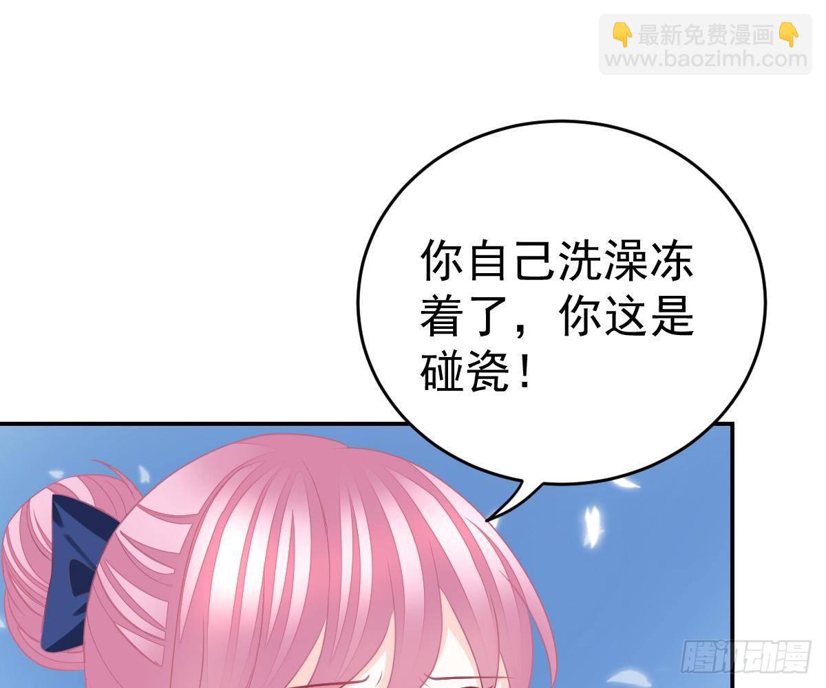 不是池颜！(1/3)-第25话