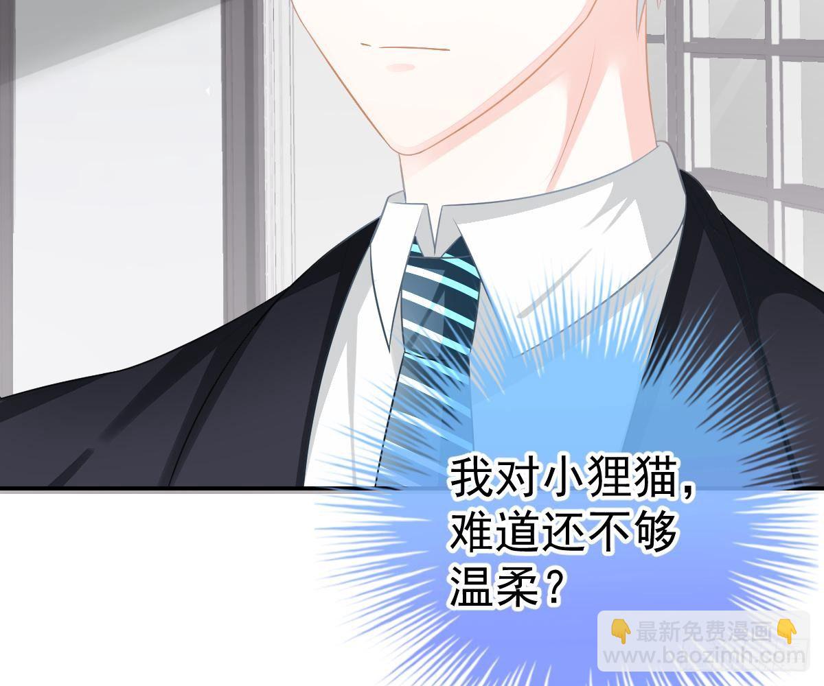 冰山總裁小萌妻（總裁要撩我） - 回時空的線索(1/2) - 2