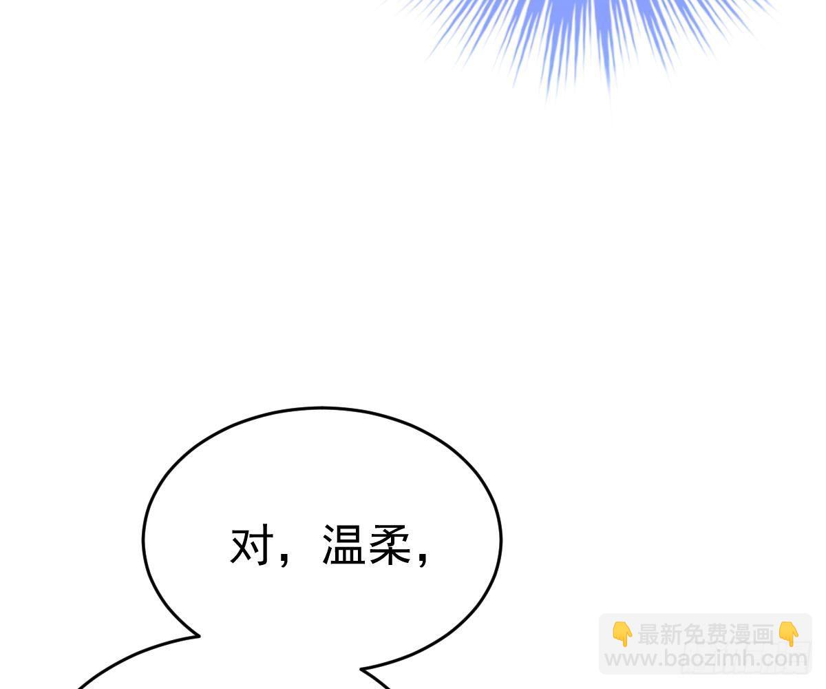 冰山總裁小萌妻（總裁要撩我） - 回時空的線索(1/2) - 3